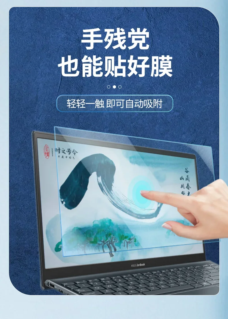 Matte Anti Glare Screen Protector - Film de protection d'écran anti-reflet 256,